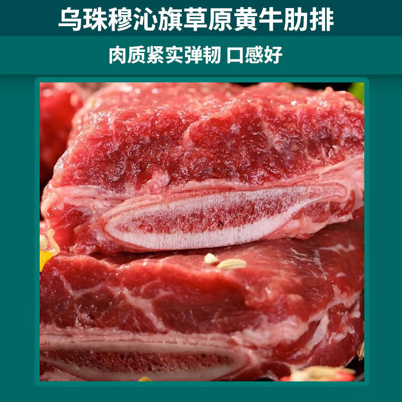 牧森甄国产冰鲜牛肉散养原切火锅礼盒装冷冻锁鲜1克高清大图