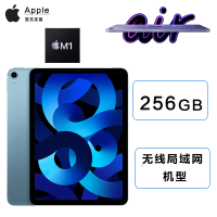 2022新款 苹果 Apple iPad Air 5代 10.9英寸 M1处理器 全面屏 256GB 蓝色 WiFi版 平板电脑 海外版
