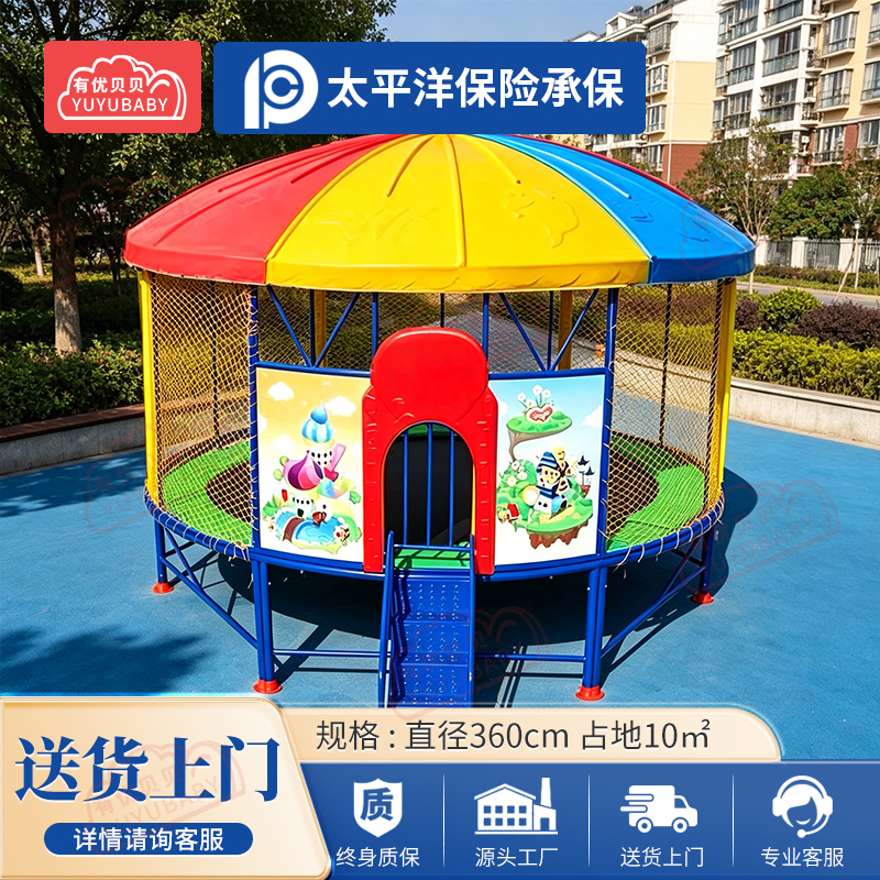 有优贝贝(YUYUBABY)幼儿园游乐园儿童大型外蹦床玩具蹦蹦床打卡圆形10㎡蹦床玩具组合高清大图