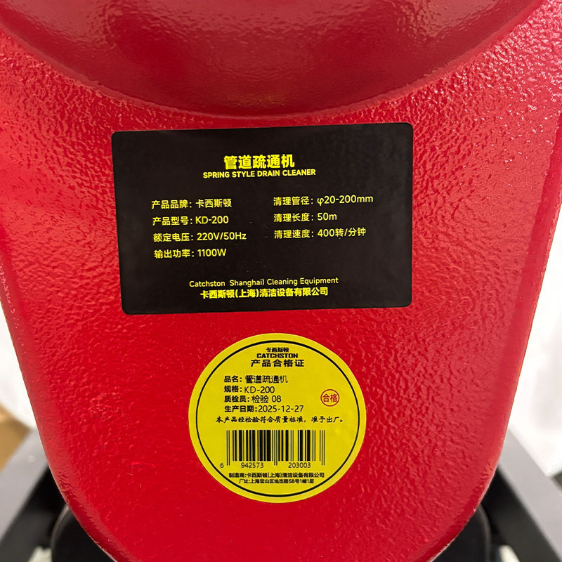 卡西斯顿 管道疏通机 KD-200 台高清大图