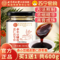 内廷上用北京同仁堂赤小豆橘皮薏仁茯苓膏300g*2瓶