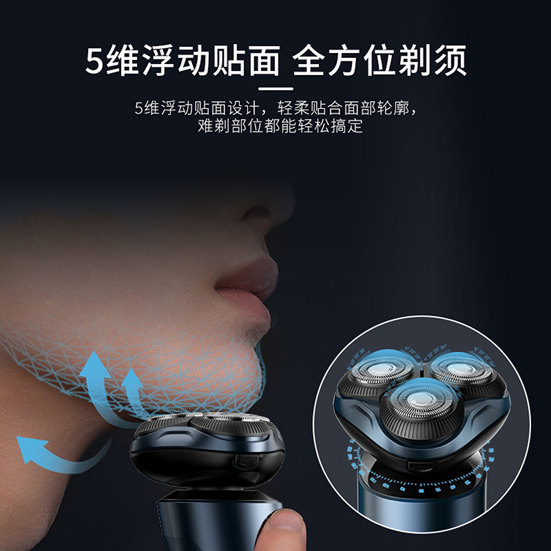 超人杭阳高端系列剃须刀电动刮胡刀男士剃胡须子刀全身水洗男士礼物节日限定版礼盒RS7368高清大图