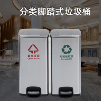 优诗提念YSTN-LJT003分类脚踏式不锈钢垃圾桶 30L+30L(计价单位:个)银色