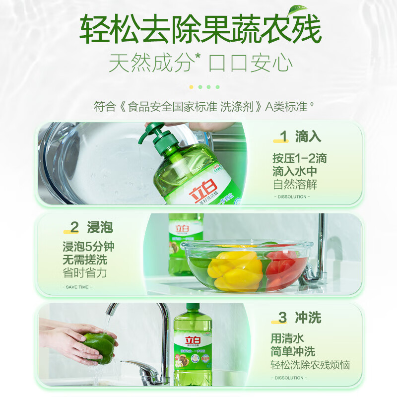 立白 茶籽洗洁精2.9kg A类去污洁净99%除菌 去油快不伤手洗涤灵洗碗液高清大图