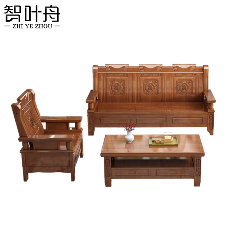 智叶舟实木沙发组合184*73*101cm(3+1+茶几)套高清大图