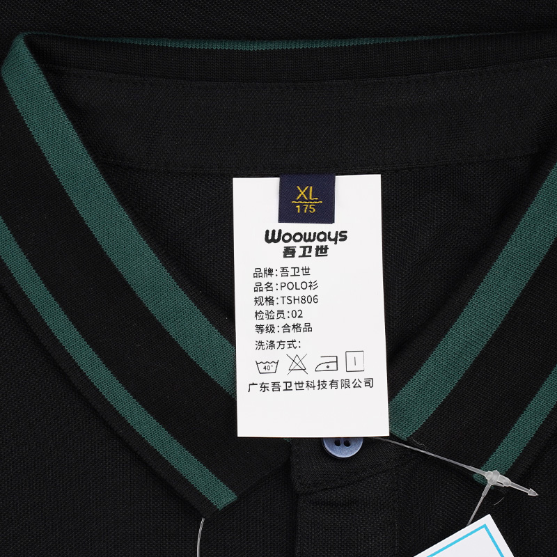 吾卫世 POLO衫 TSH806 件高清大图