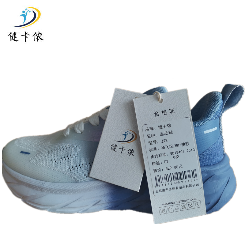 健卡侬运动鞋JX3/双高清大图