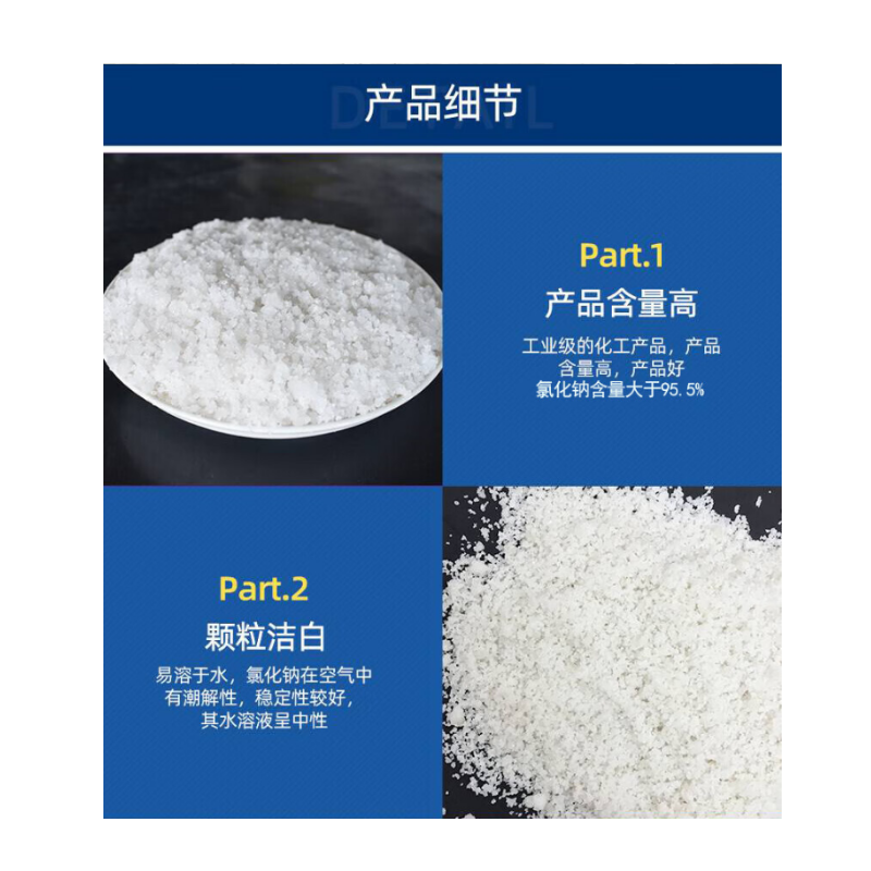 硕臻 强力去油污清洁纯碱 氯化钠含量96以上 袋高清大图
