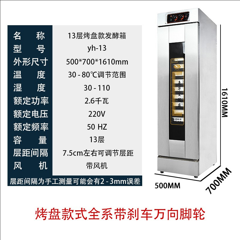 发酵箱商用面包醒发箱不锈钢烘焙蒸笼发酵柜发酵发酵柜