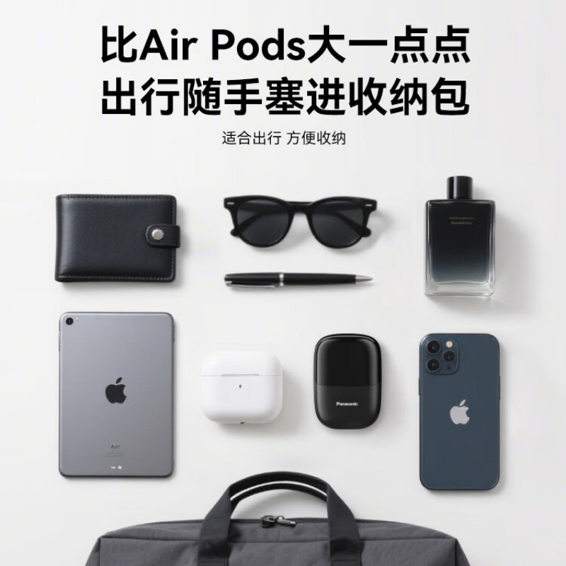 松下ES-CM20-K405剃须刀