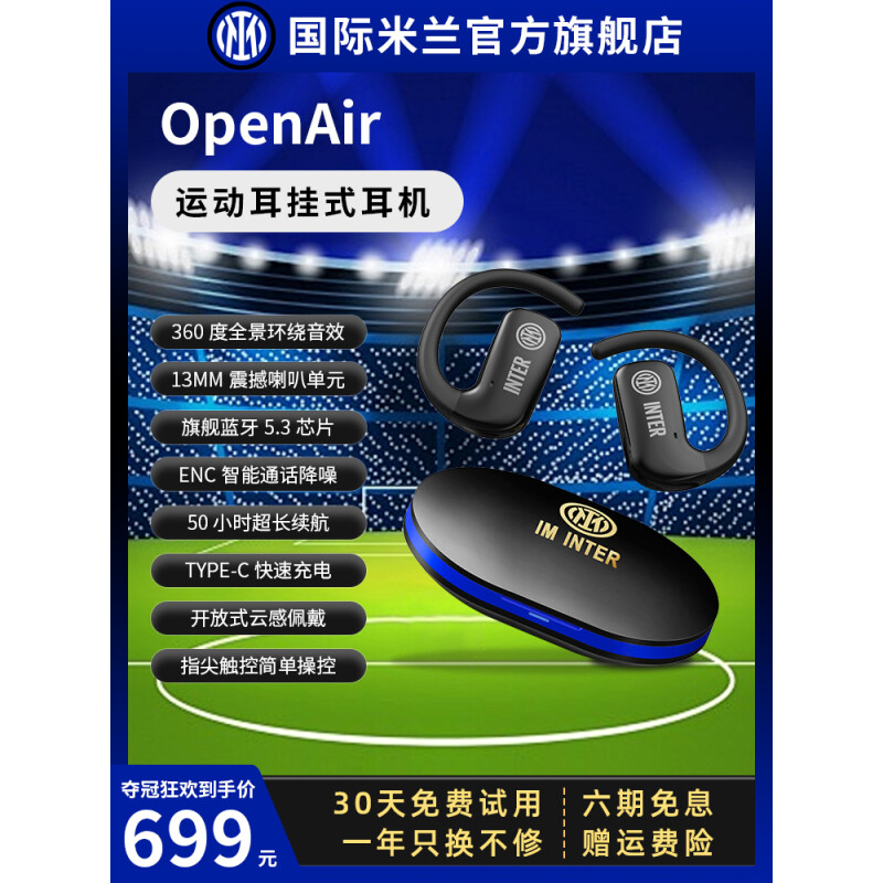 FCIM国际米兰Open Air蓝牙耳机骨传导概念挂耳式久戴不痛真无线不入耳开放式运动跑步长续航通话降噪耳夹式通用高清大图