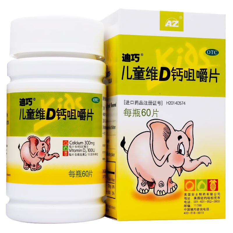 迪巧 儿童维D钙咀嚼片 60片 儿童钙补充