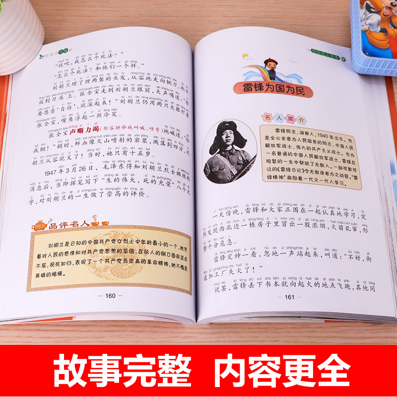 [彩图注音]安徒生童话 [正版]好孩子书屋系列 中外名人故事注音版 小学生版 名人成才励志故事经典 一年级二年级三年级四高清大图