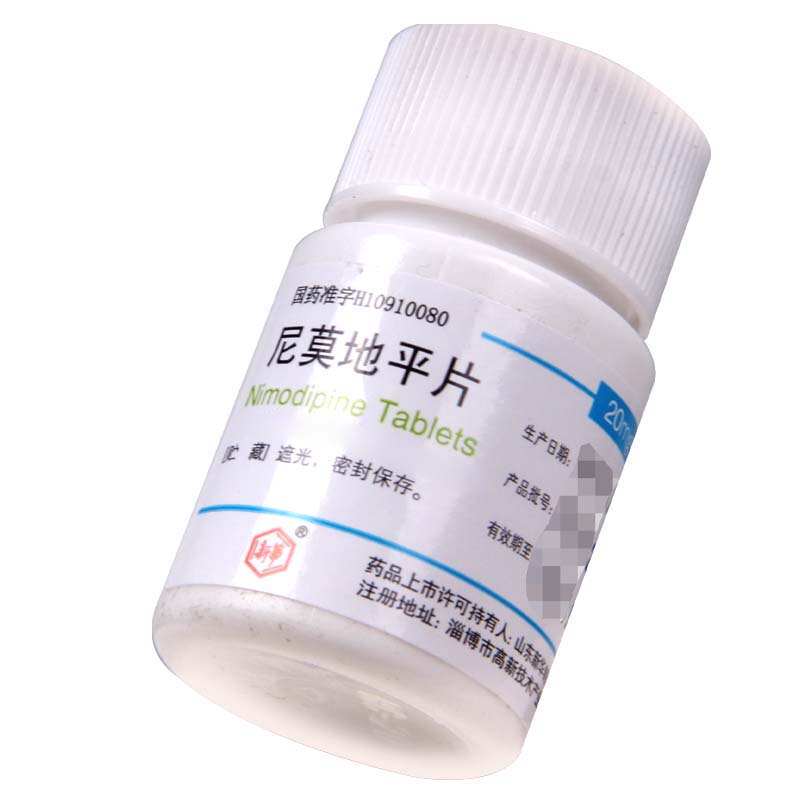 新华 尼莫地平片 20mg*50片*1瓶/盒高清大图