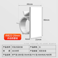 信易安洗衣机进水管排水管固定卡扣软管PVC管燃气管固定器固管夹25mm固定卡扣免打孔 （十个装）