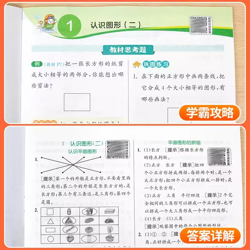 [2本套装] 语文+数学 苏教版 六年级上 [正版]2024实验班提优训练一二三年级四五六年级下册语文数学英语人教版苏教