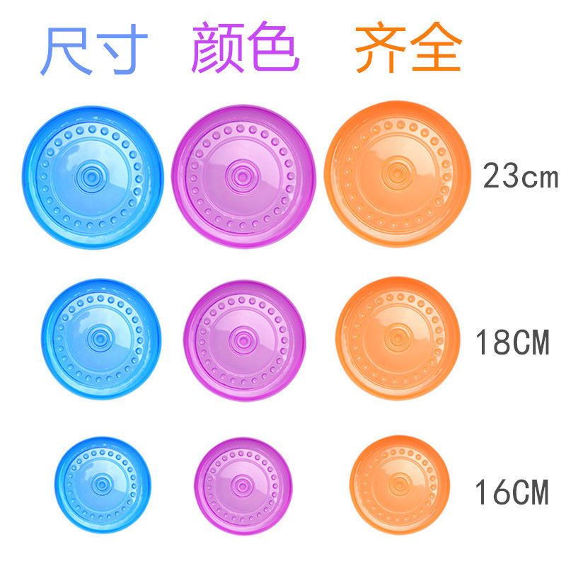 中号[直径18CM] [蓝色]经济型飞盘 狗狗飞盘宠物橡胶飞盘玩具金毛马犬边牧狗狗耐咬户外训练宠物用品