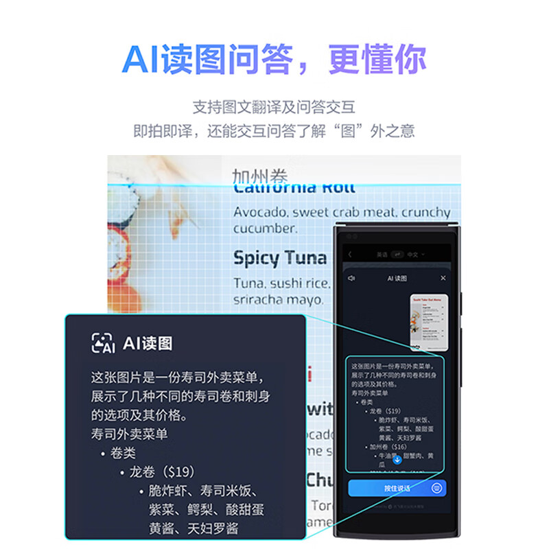 科大讯飞(iFLYTEK) 翻译机4.0星火款高清大图