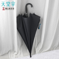 天堂伞 长柄伞70cmx10骨加大伞2-3人黑胶晴雨伞太阳伞遮阳伞 193#黑色