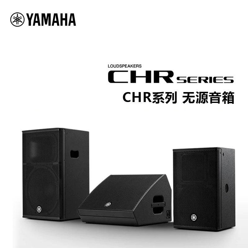雅马哈(YAMAHA)CHR12M 专业KTV大功率无源音箱