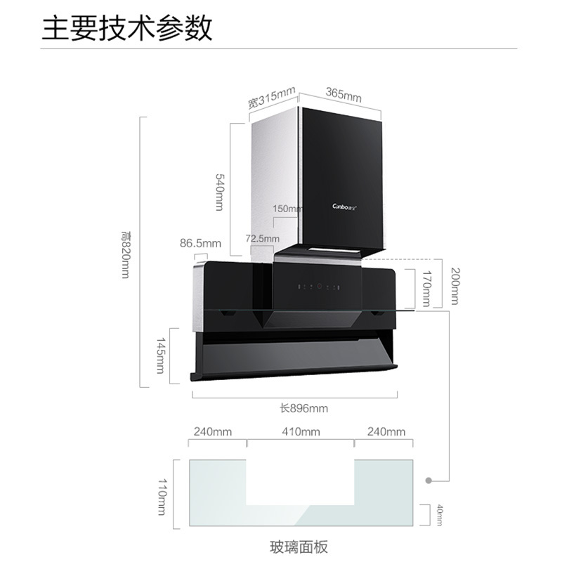 康宝(Canbo)自动升降抽油烟机家用侧吸式 自动清洗 厨房大吸力低位潜吸 脱排吸油烟机 CXW-280-BE108