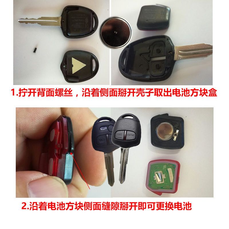 三菱[CR2032]原装电池1颗 三菱车钥匙电池适用于劲炫ASX蓝瑟欧蓝欧蓝德奕歌原装遥控器电池