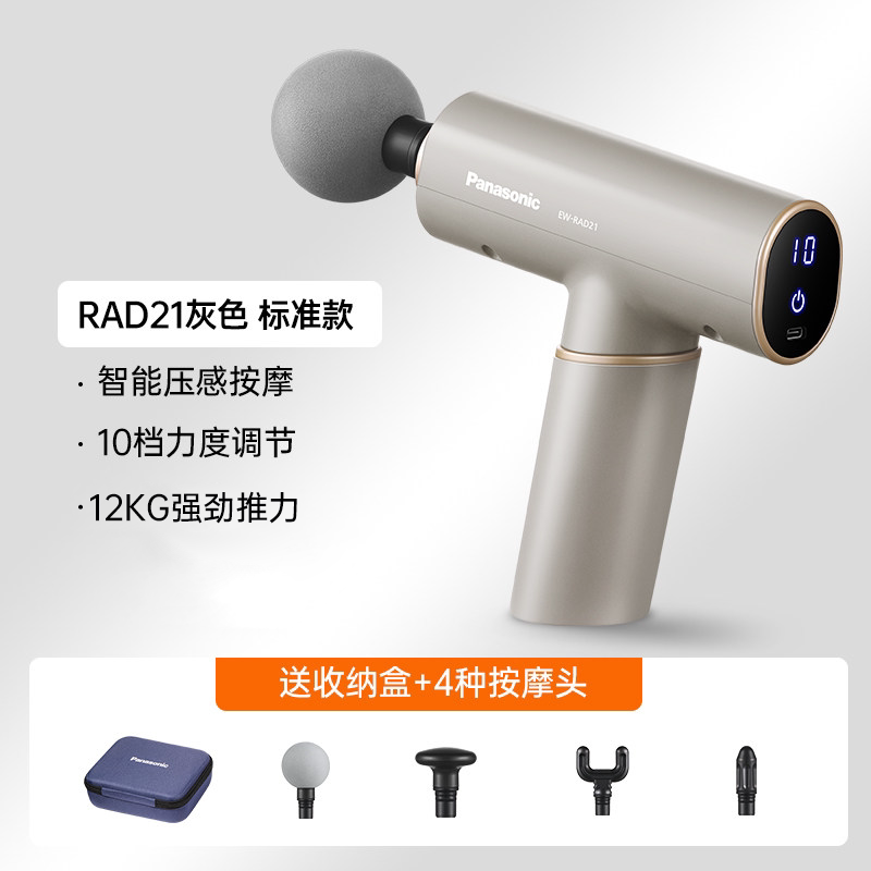 Panasonic/松下小方盒筋膜枪专业级肌肉放松多功能按摩神器RAD21