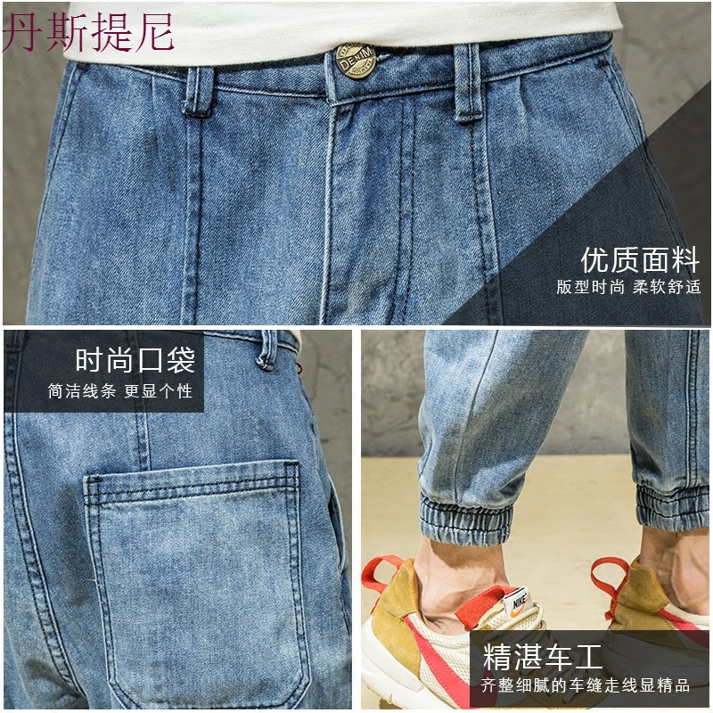 2018夏季新款牛仔裤男宽松加肥加大码束脚裤潮牌浅色小脚哈伦裤子