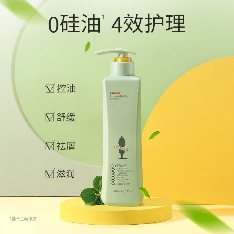 阿道夫精油香护理专研无硅油洗发水(四项专研)500ml高清大图