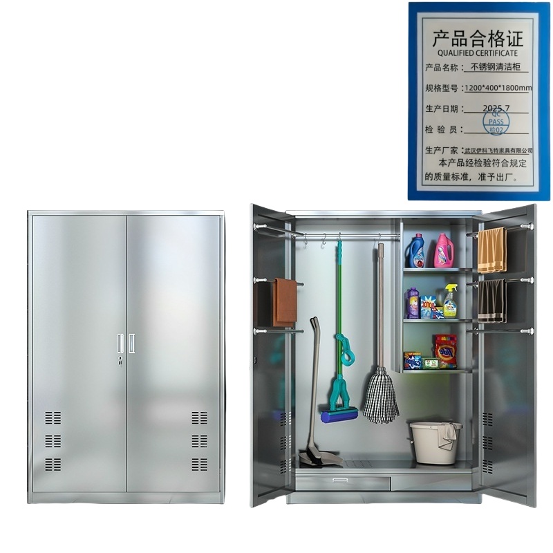 伊洛源不锈钢清洁柜高清大图