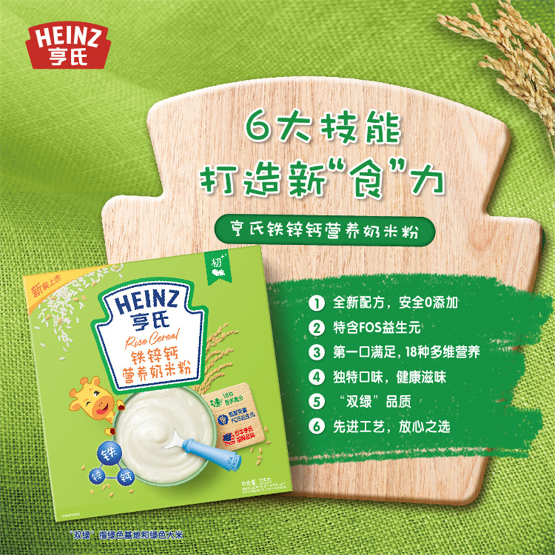 亨氏(Heinz)铁锌钙营养奶米粉325g*5(米粉325g*5)婴儿辅食