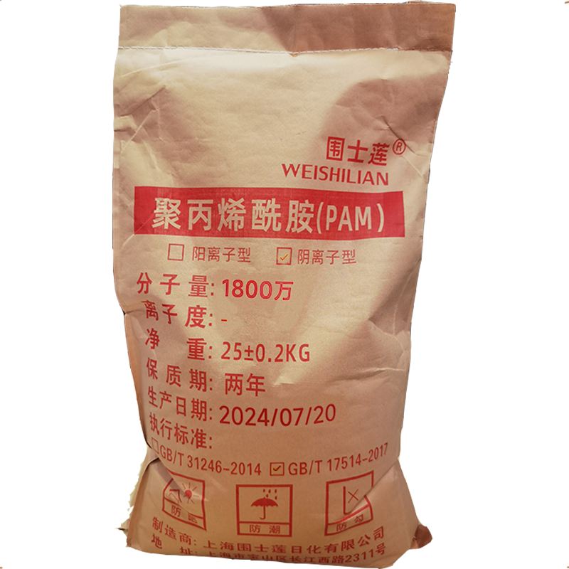 围士莲 聚丙烯酰胺(PAM) 阴离子1800万 25kg 袋高清大图
