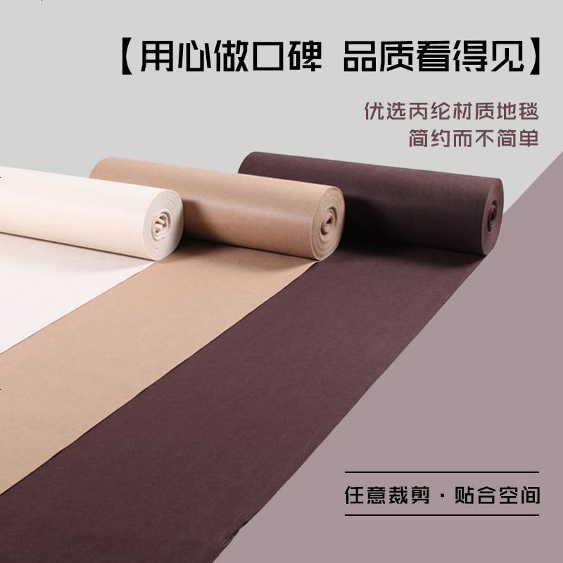 婚庆地毯一次性 婚礼开业展会展览庆典舞台工程迎宾黑色地毯满铺图片