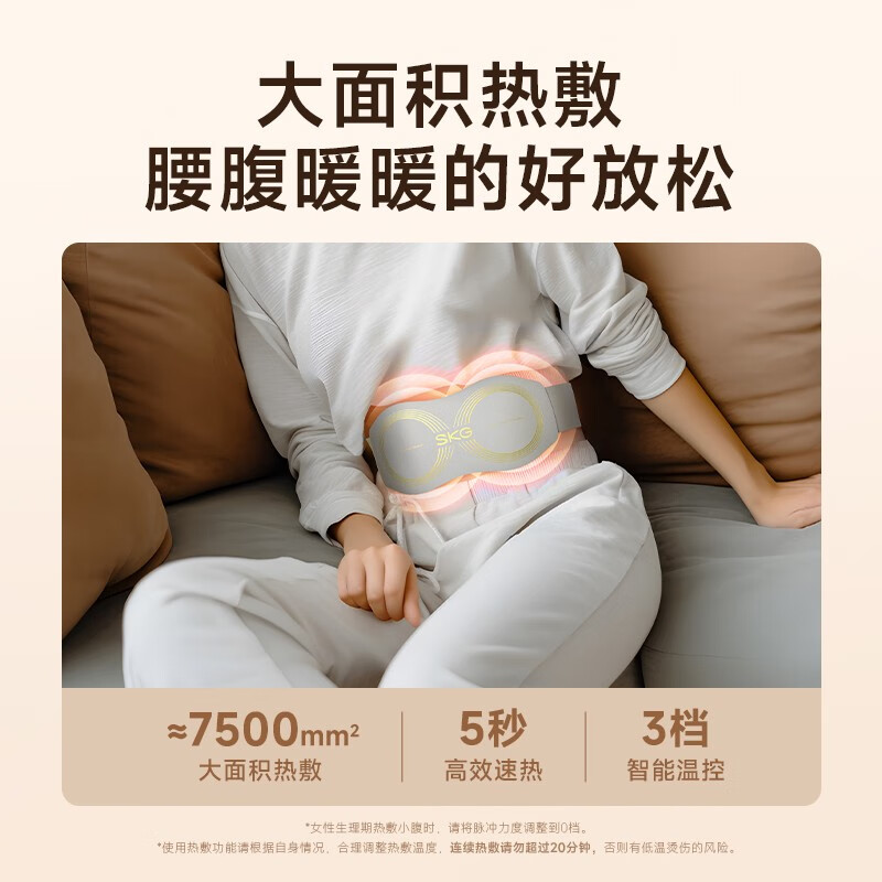 SKG腰部按摩器 腰椎腰肌劳损按摩仪热敷暖宫腰带隐形护腰带K5二代珍珠白
