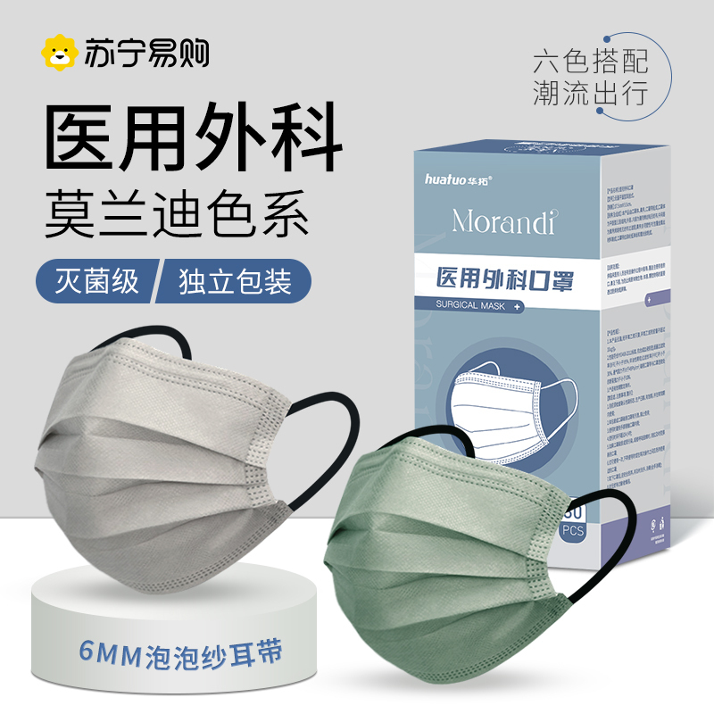 医用外科莫兰迪彩色口罩一次性女性男潮款防尘医疗创意个性三层凛冬三色混装60只[灭菌独立盒装]