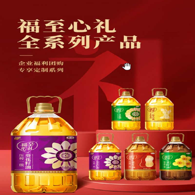 中粮福临门福至心礼压榨一级葵花籽油5L高清大图