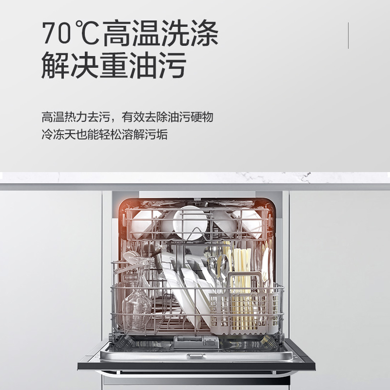创维W8 全自动家用8套洗碗机嵌入式台消毒烘干一体机刷碗机大容量
