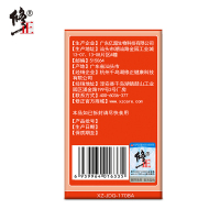 修正番茄红素软胶囊60粒 红番茄素男女性增强免疫力