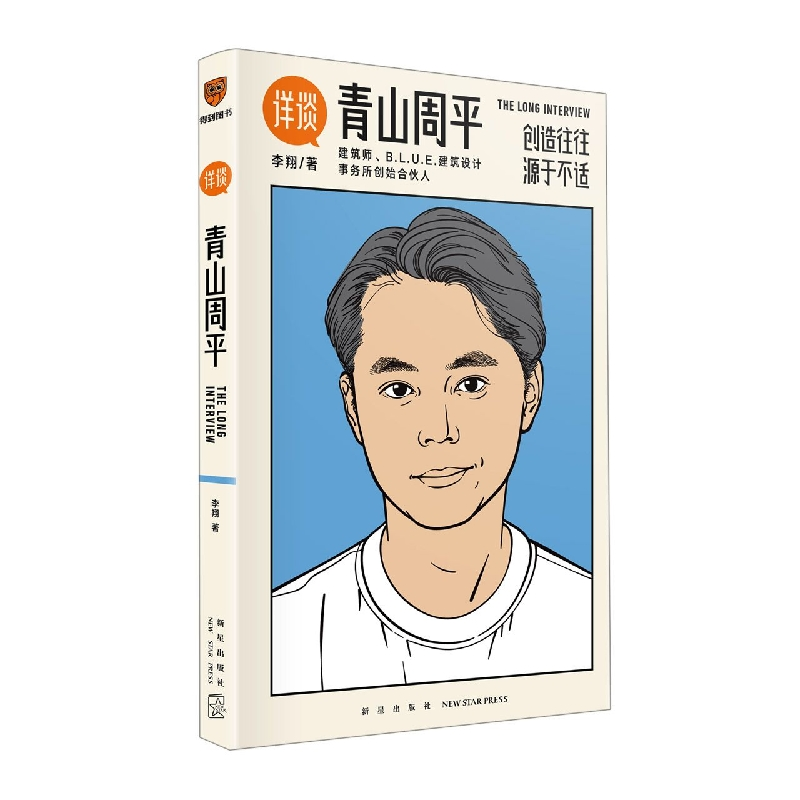 音像详谈:青山周平李翔