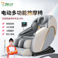 灵龙八方 SL型导轨豪华按摩椅全自动机械手太空舱家用多功能按摩器（灰白色）LLB-477S-7600A