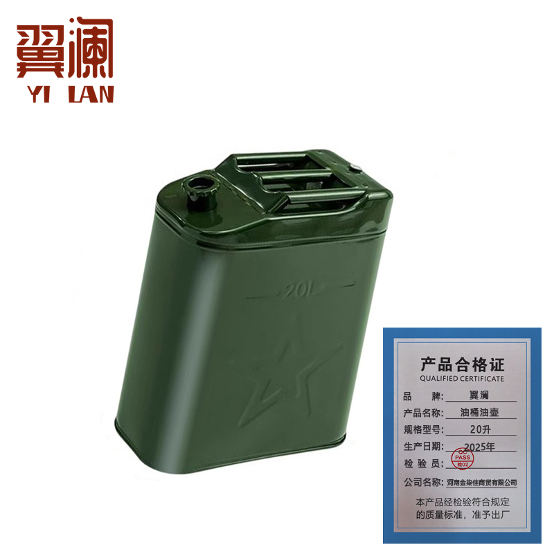 翼澜 油桶油壶20升个高清大图