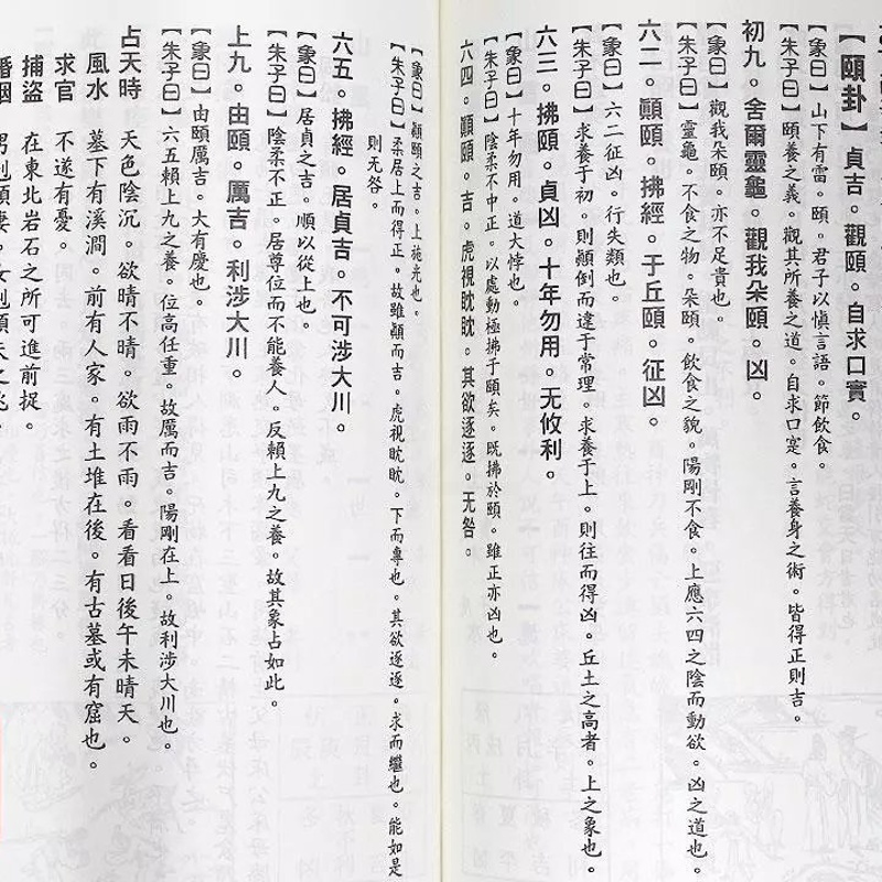 正版 断易大全《新版》精装 余兴国 瑞成高清大图