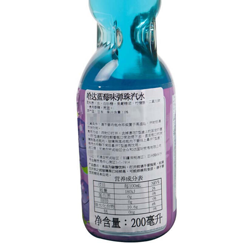 哈达蓝莓味波子汽水200ml