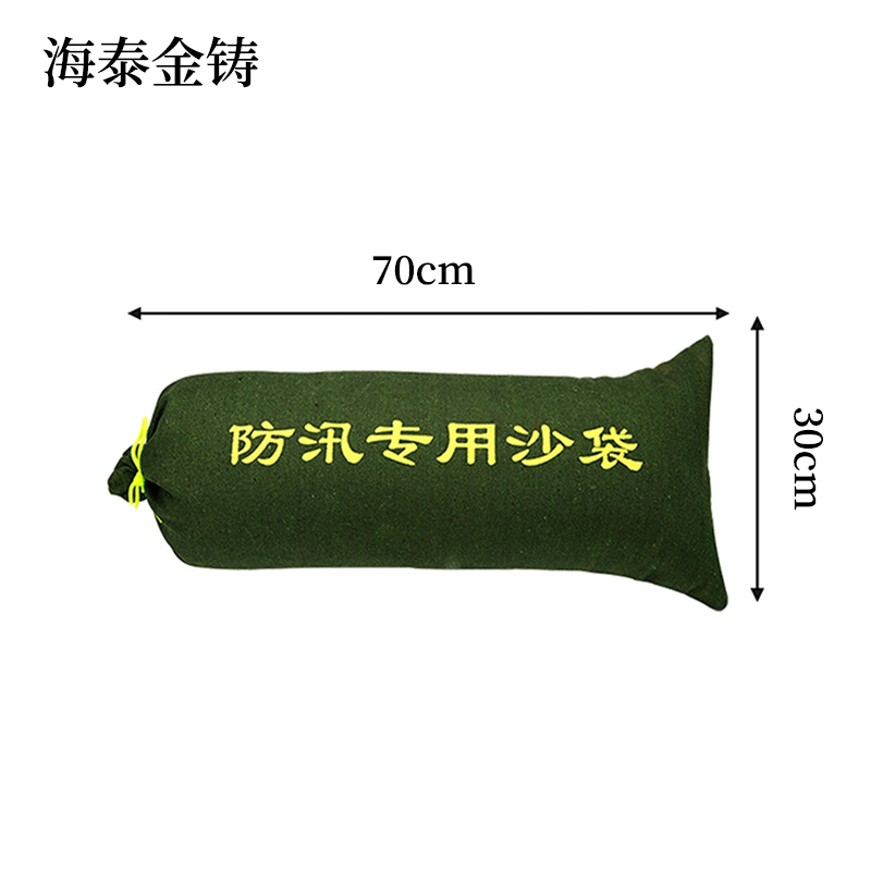 海泰金铸 防汛专用沙袋 30*70cm(含沙) 个高清大图