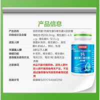 汤臣倍健钙维生素D维生素K软胶囊100粒液体钙中老年成人孕妇补钙片矿物质