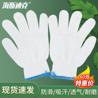 海斯迪克 HKW-79 劳保手套 加厚防护防滑耐磨手套 毛纺棉特一级600克(60双)