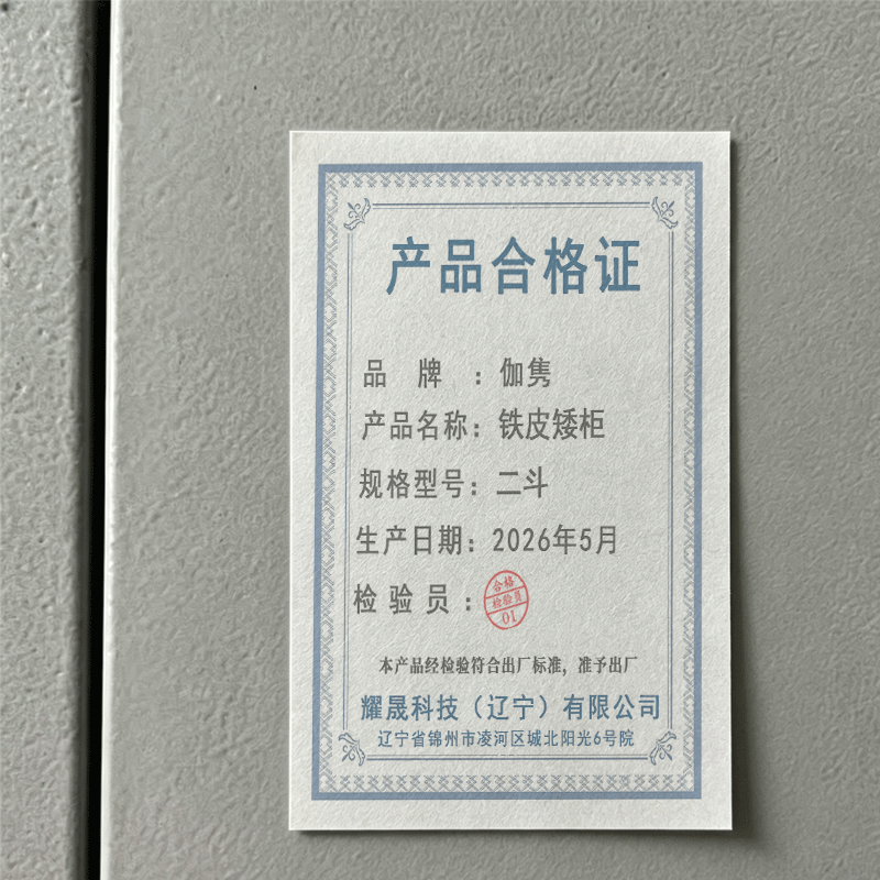 伽隽 铁皮矮柜 二斗 台高清大图