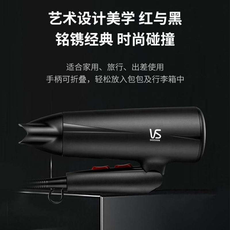 沙宣 电吹风 大风力吹风机 恒温吹风筒 2200W大功率可折叠 VS1512BICN高清大图