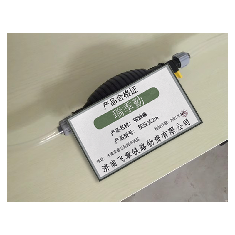 瑞季勤 抽油器 按压式2M 根高清大图