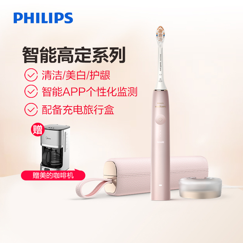 飞利浦(PHILIPS)电动牙刷 成人声波震动式 男女充电式牙刷 清洁/美白/护龈 多效合一 HX9996樱花粉
